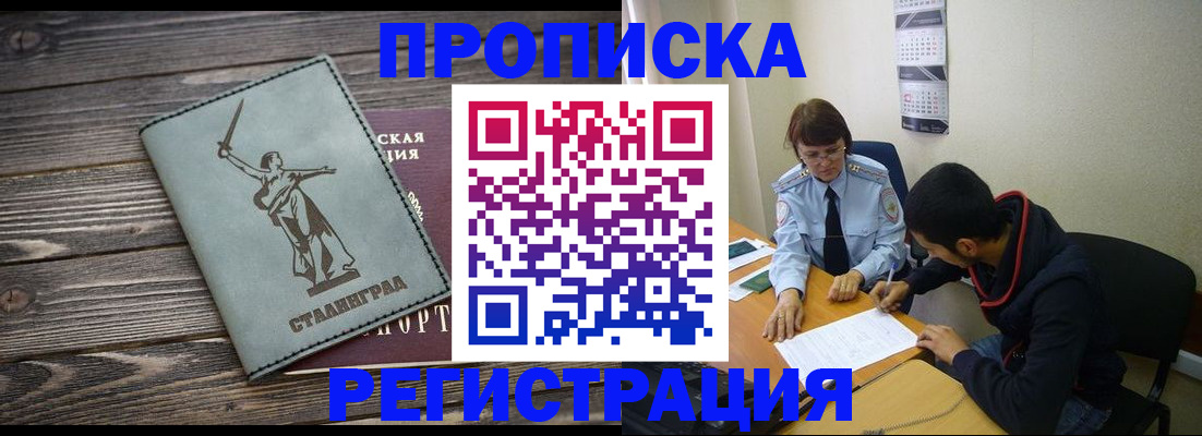 регистрация для дет. сада в Чечне