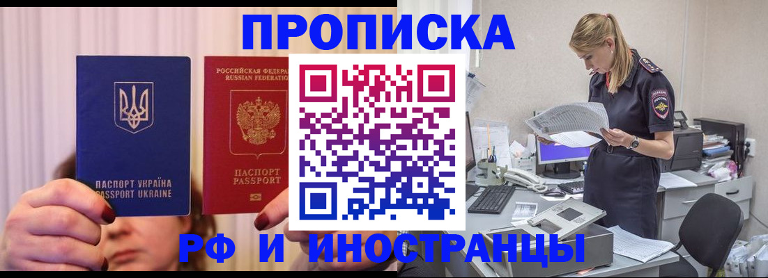 временная регистрация госуслуги в Чечне