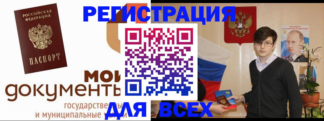 временная регистрация адрес в Чечне