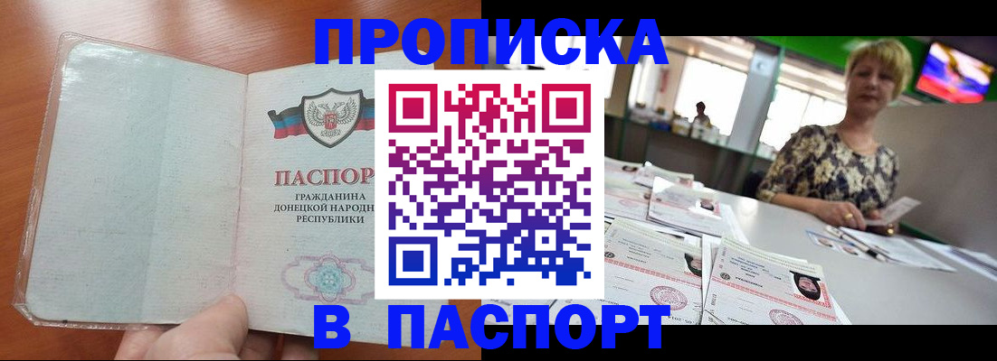 прописка в квартире в Чечне