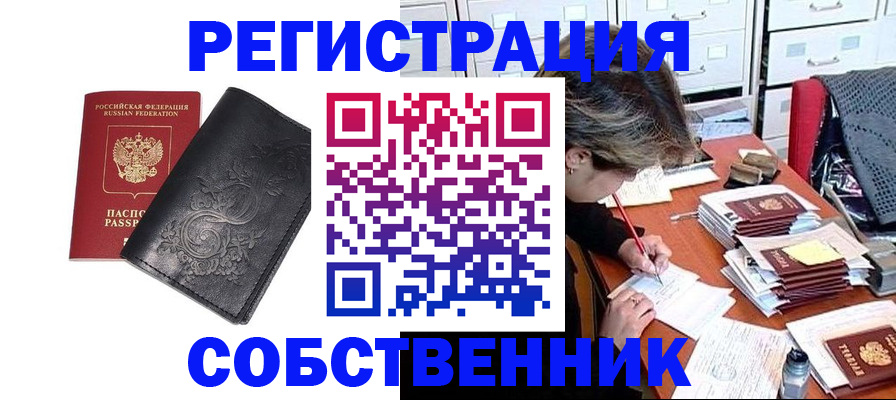 прописка законно в Чечне