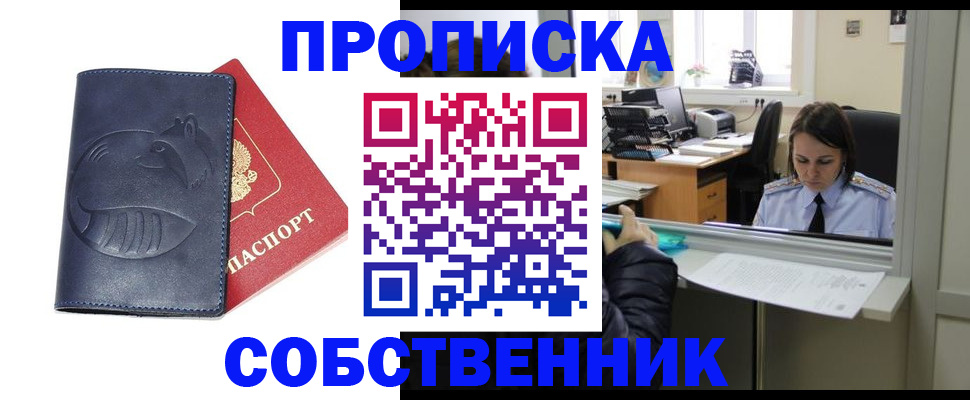 миграционный учет в Чечне