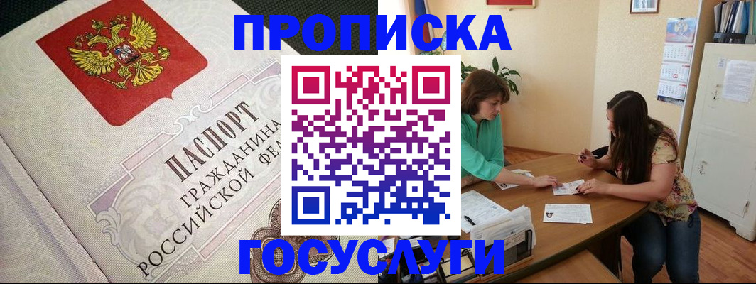 миграционный учет в Чечне