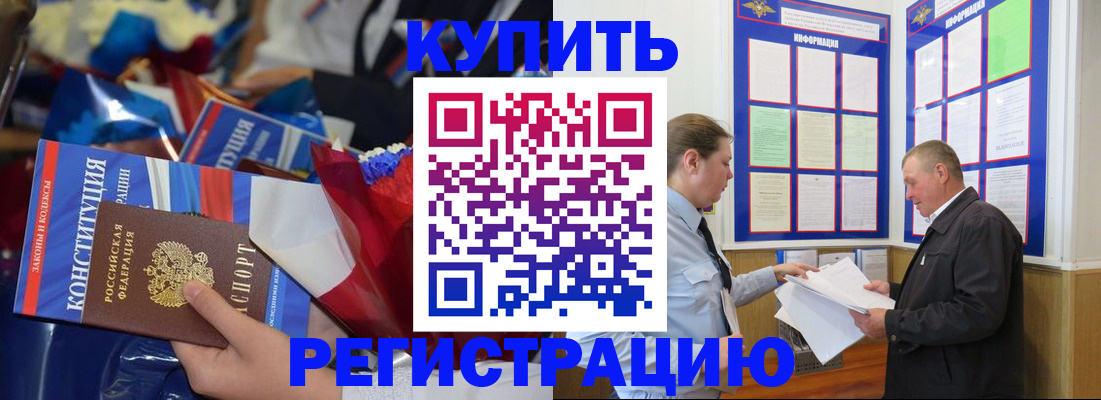 где прописаться в Чечне