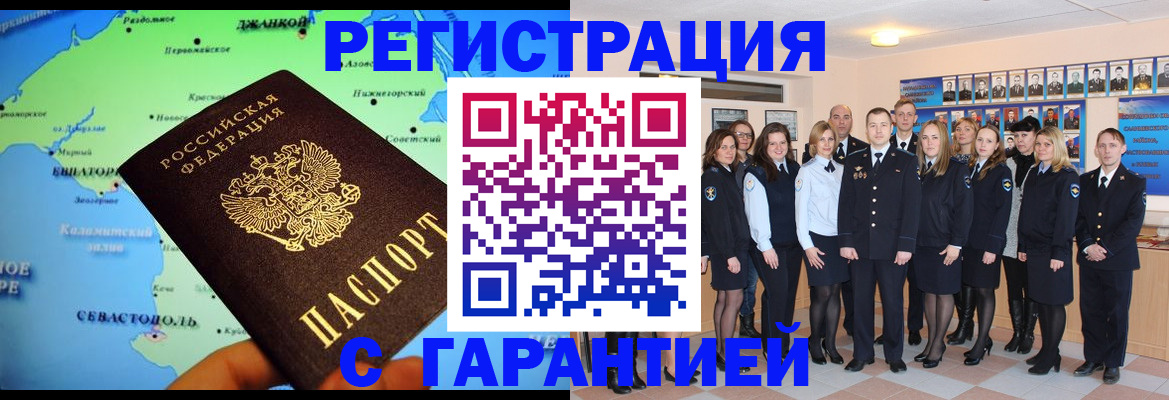 прописка регистрация в Чечне