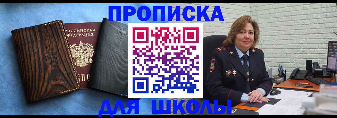 временная регистрация адрес в Чечне