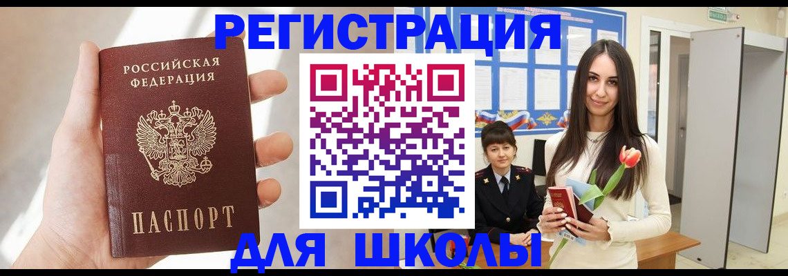 купить прописку в Чечне