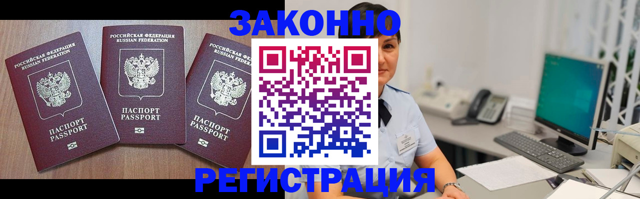 миграционный учет в Чечне